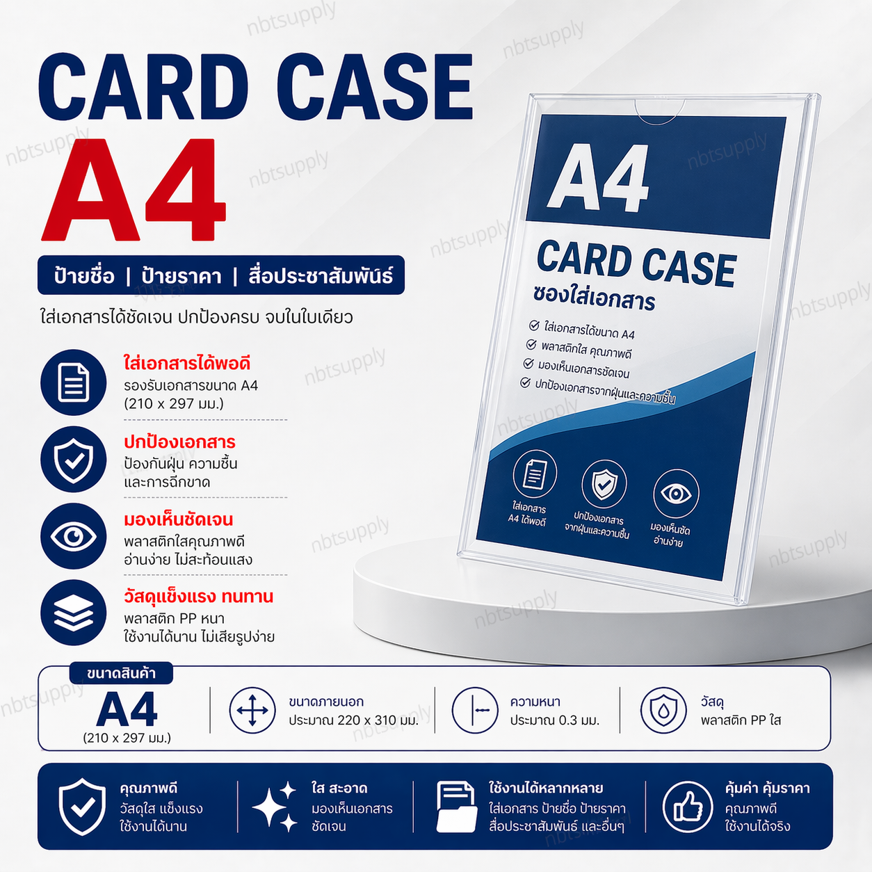 CARD CASE A4
