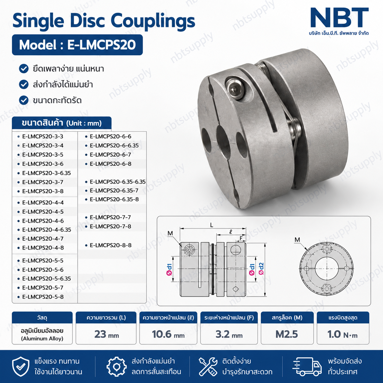 E-LMCPS20 Single Disc Couplings model : E-LMCPS20-6-8