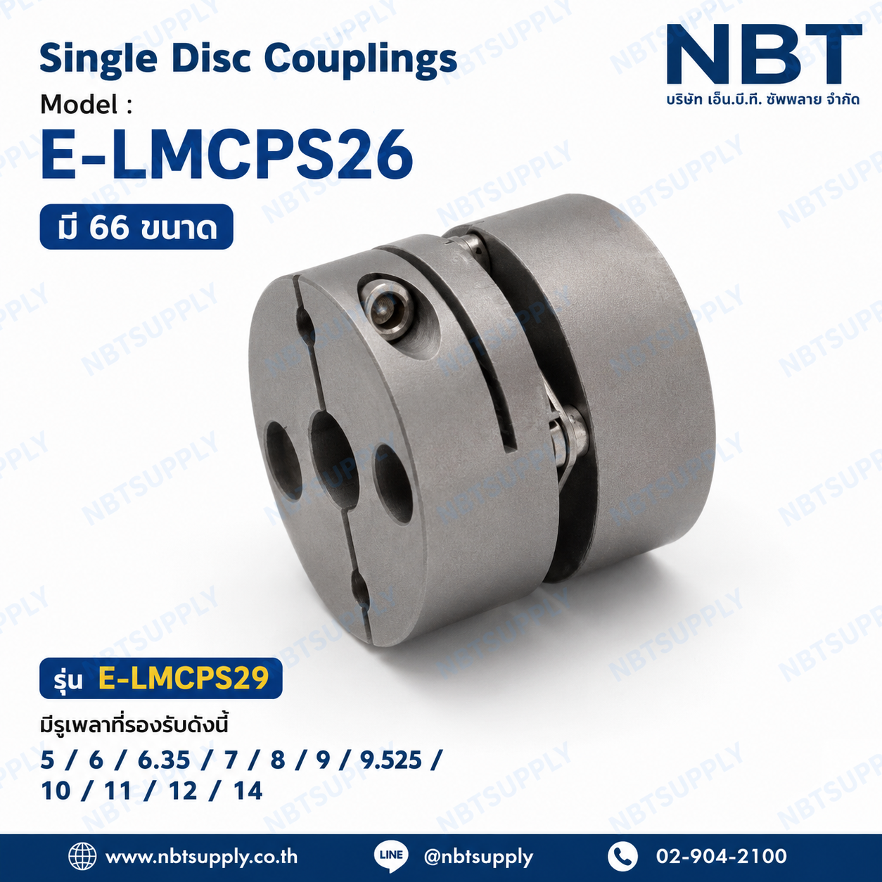 E-LMCPS29 Single Disc Couplings model : E-LMCPS29-9-11