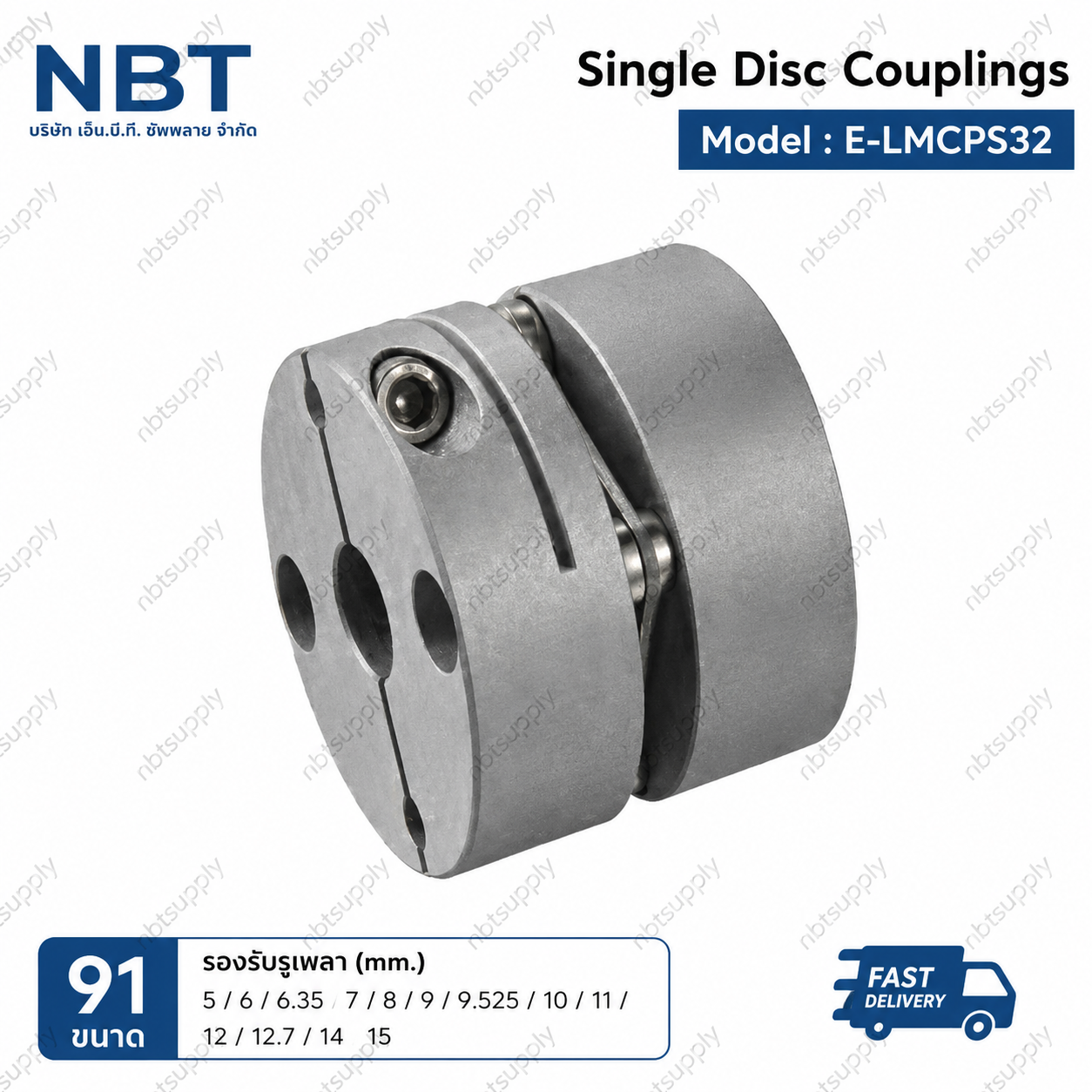 E-LMCPS32 Single Disc Couplings model : E-LMCPS32-8-10