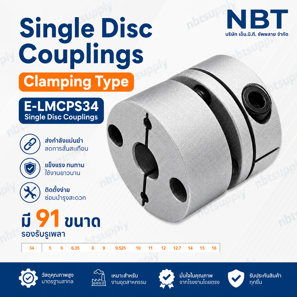 E-LMCPS34 Single Disc Couplings model : E-LMCPS34-6-12.7