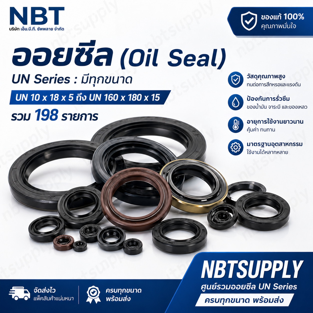 ออยซีล UN 56 x 66 x 6